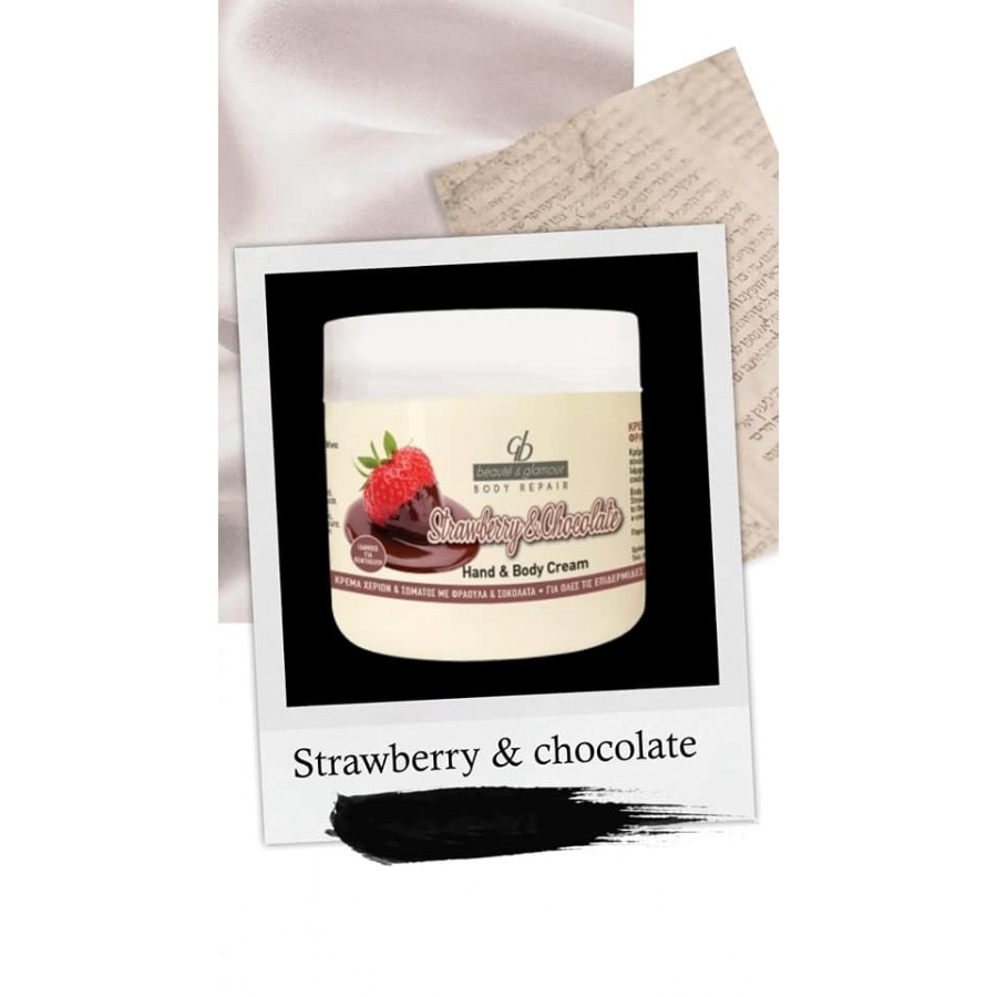 Κρέμα Σώματος 500ml Σοκολάτα φράουλα σε βάζο Επαγγελματική συσκευασία ΠΕΝΤΙΚΙΟΥΡ